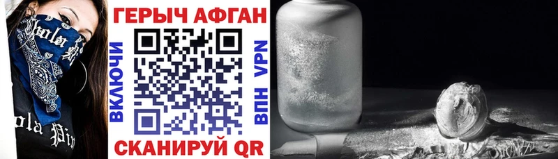 ГЕРОИН герыч  Купить где  Чёрмоз 