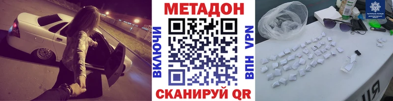 Купить где  Чёрмоз  МЕТАДОН кристалл 